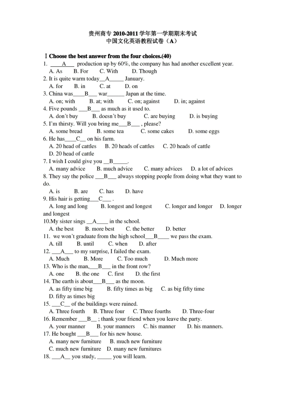 中国文化英语教程试卷.pdf_第1页