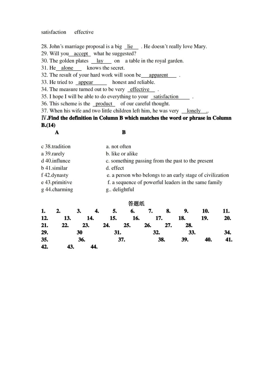 中国文化英语教程试卷.pdf_第3页