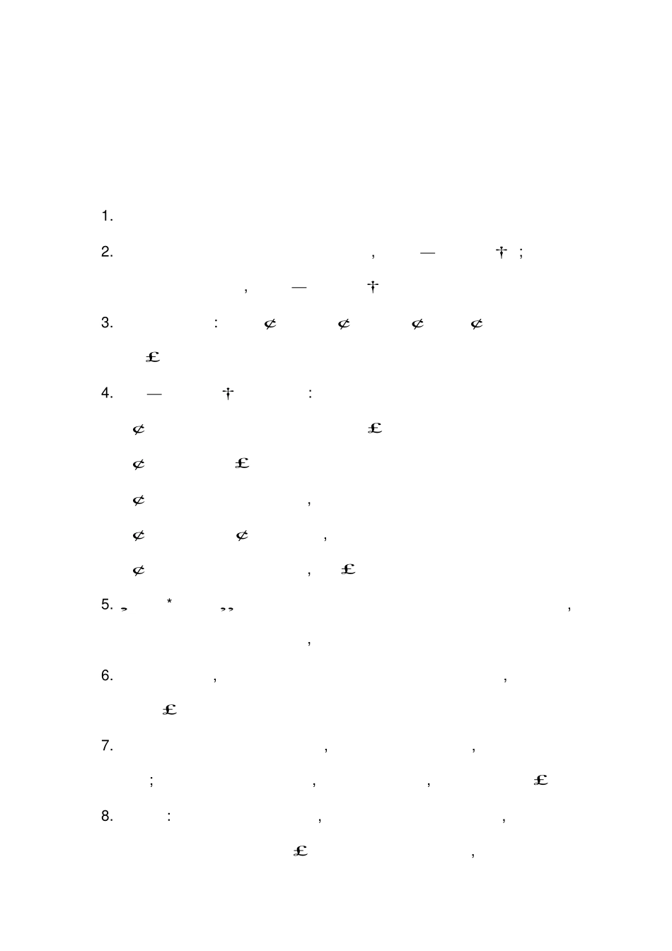 中外设计史考试重点.pdf_第1页