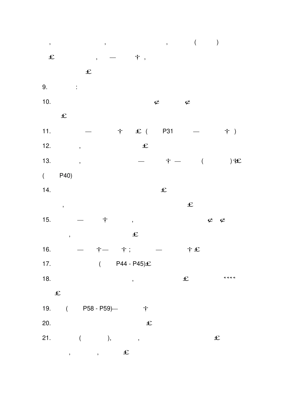 中外设计史考试重点.pdf_第2页