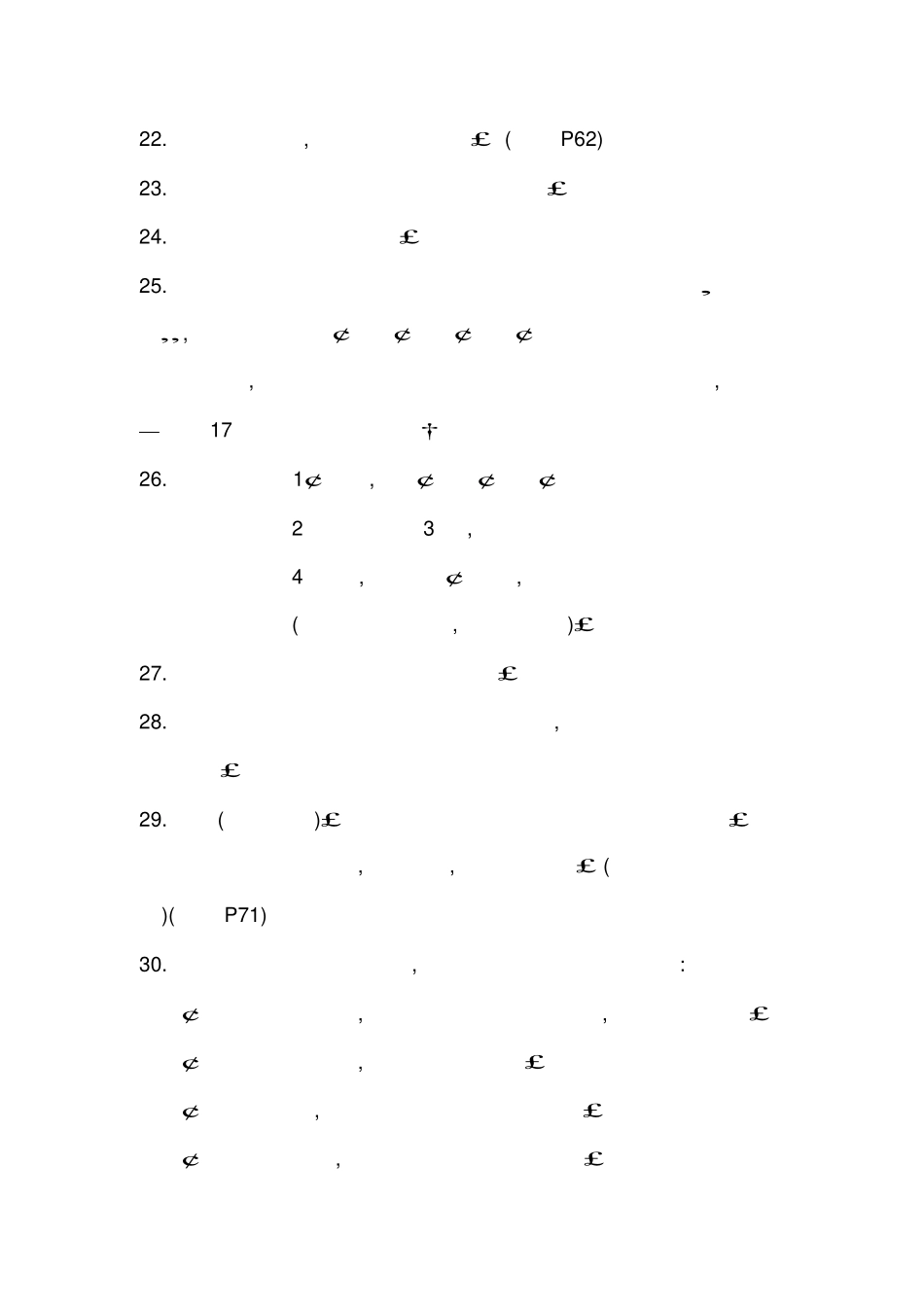 中外设计史考试重点.pdf_第3页