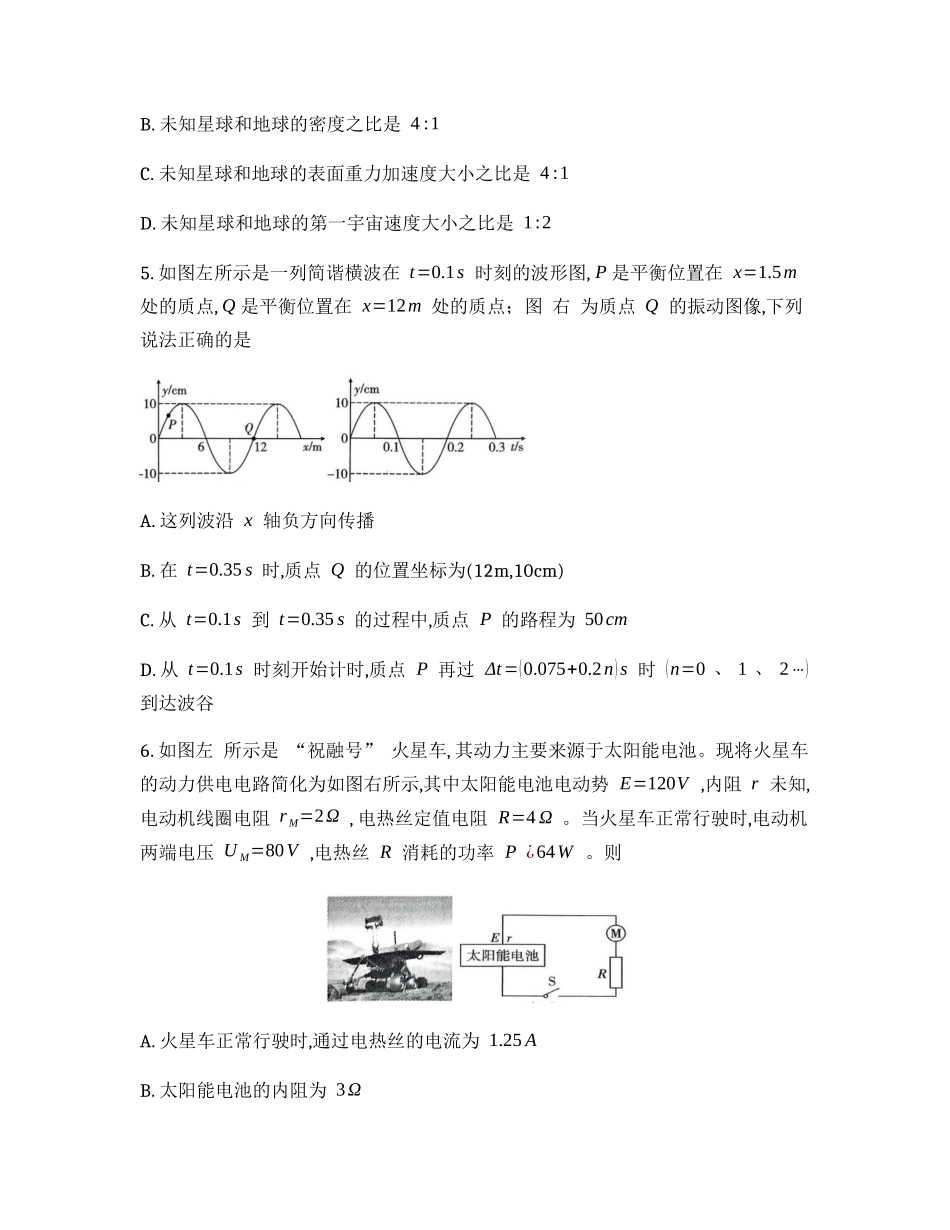 重庆市第一中学2025届高三月期中考试物理试卷.docx_第3页
