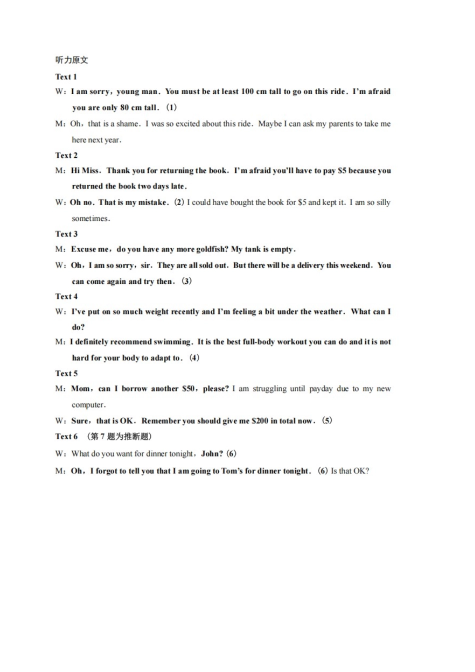 重庆市第一中学2025届高三月期中考试英语答案.docx_第3页