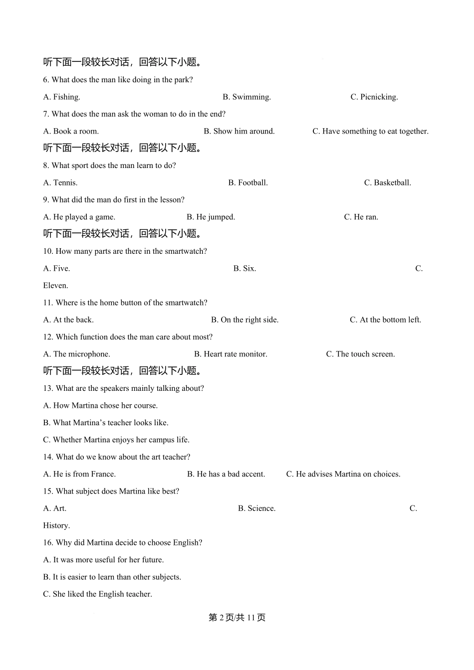 重庆市渝西中学2025-2026学年高一上学期0月月考英语试题（原卷版）.docx_第2页