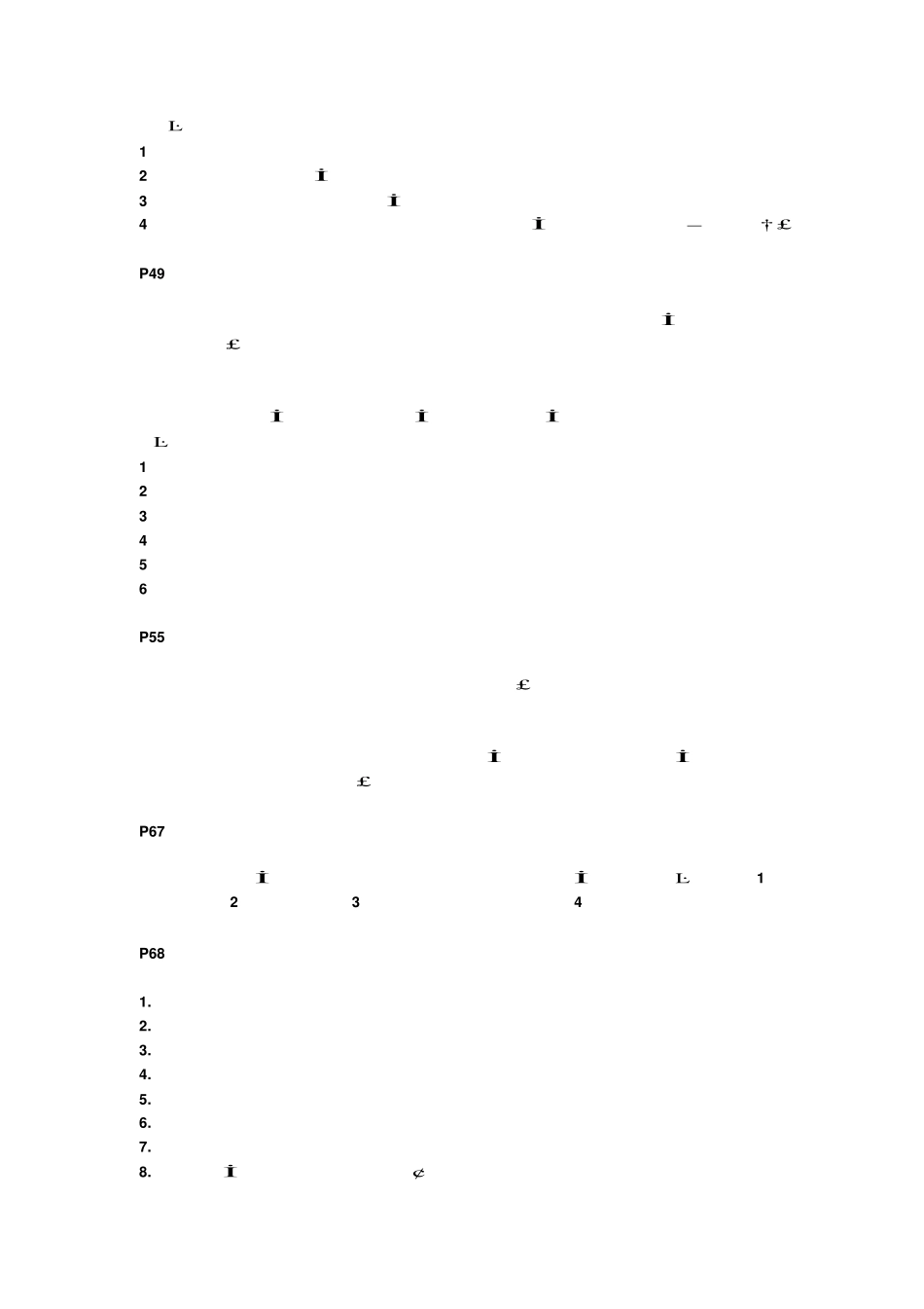 资本运营理论与实务复习重点资料(整理版).pdf_第3页