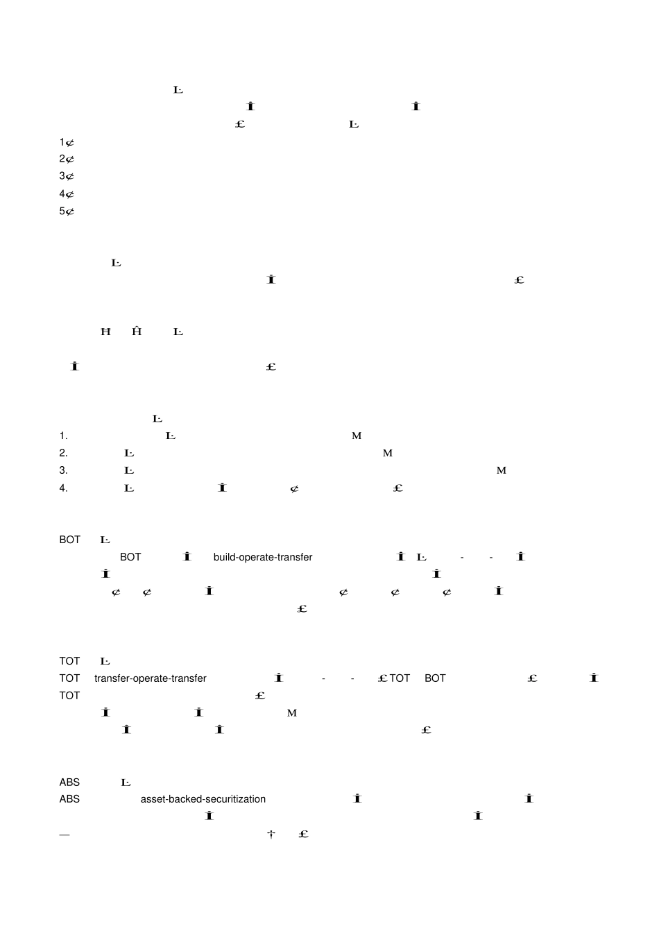 资本运营理论与实务期末复习重点.pdf_第2页