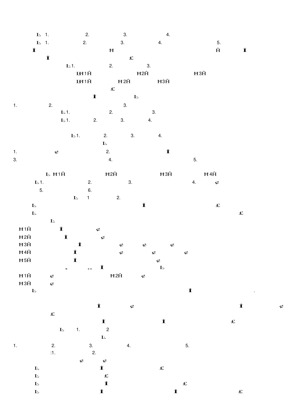 资本运营理论与实务全篇重点整理.pdf_第1页