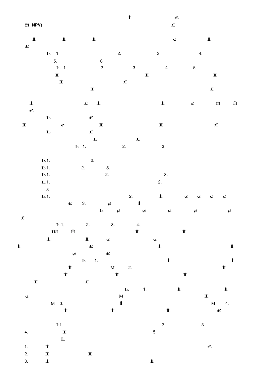 资本运营理论与实务全篇重点整理.pdf_第3页