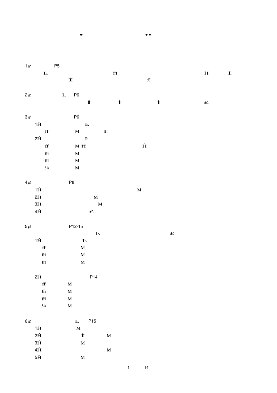 资本运营理论与实务总复习重点.pdf_第1页