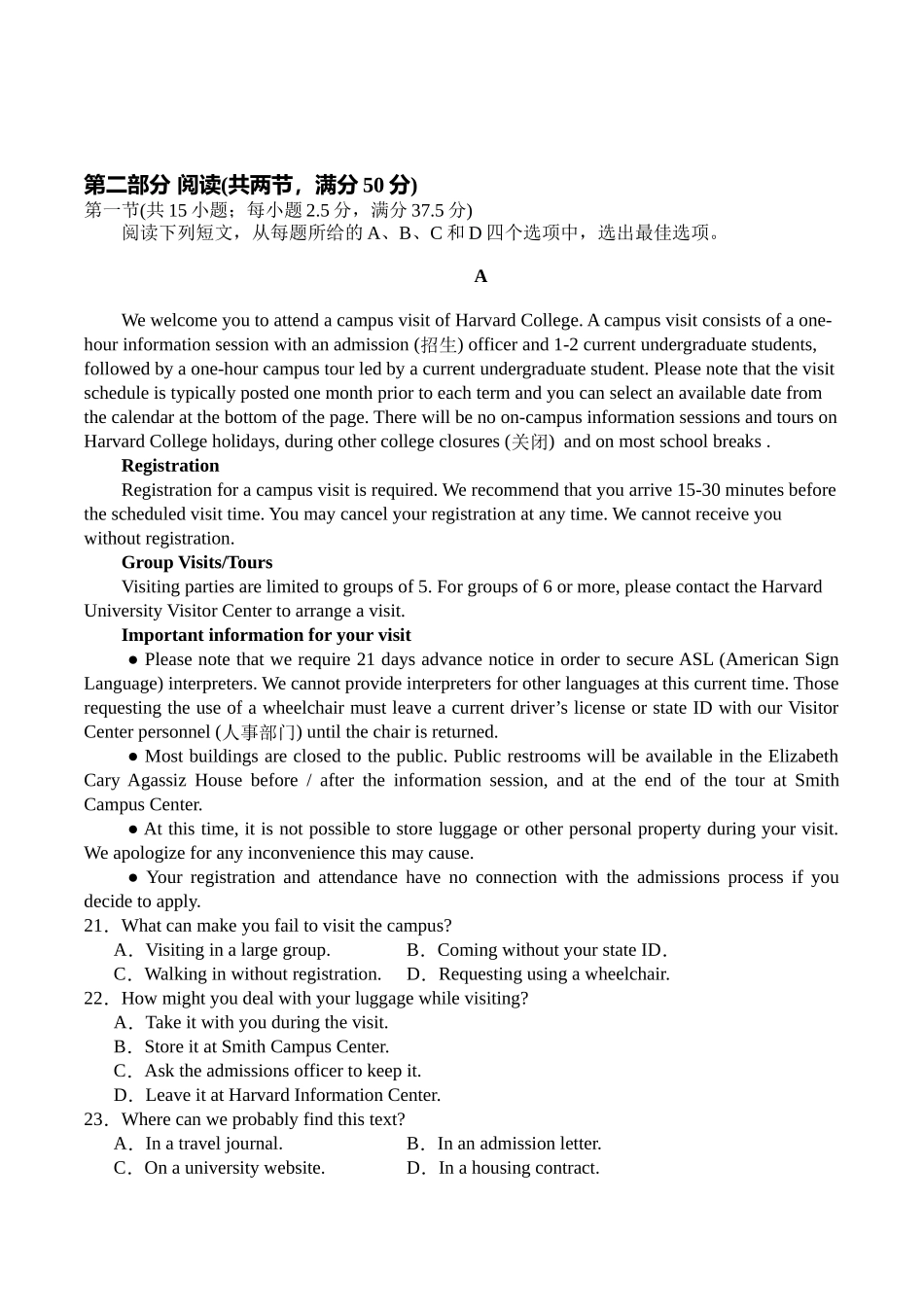 字节精准教育联盟MYS高中2023级第一次诊断性考试模拟试题英语+答案.docx_第3页