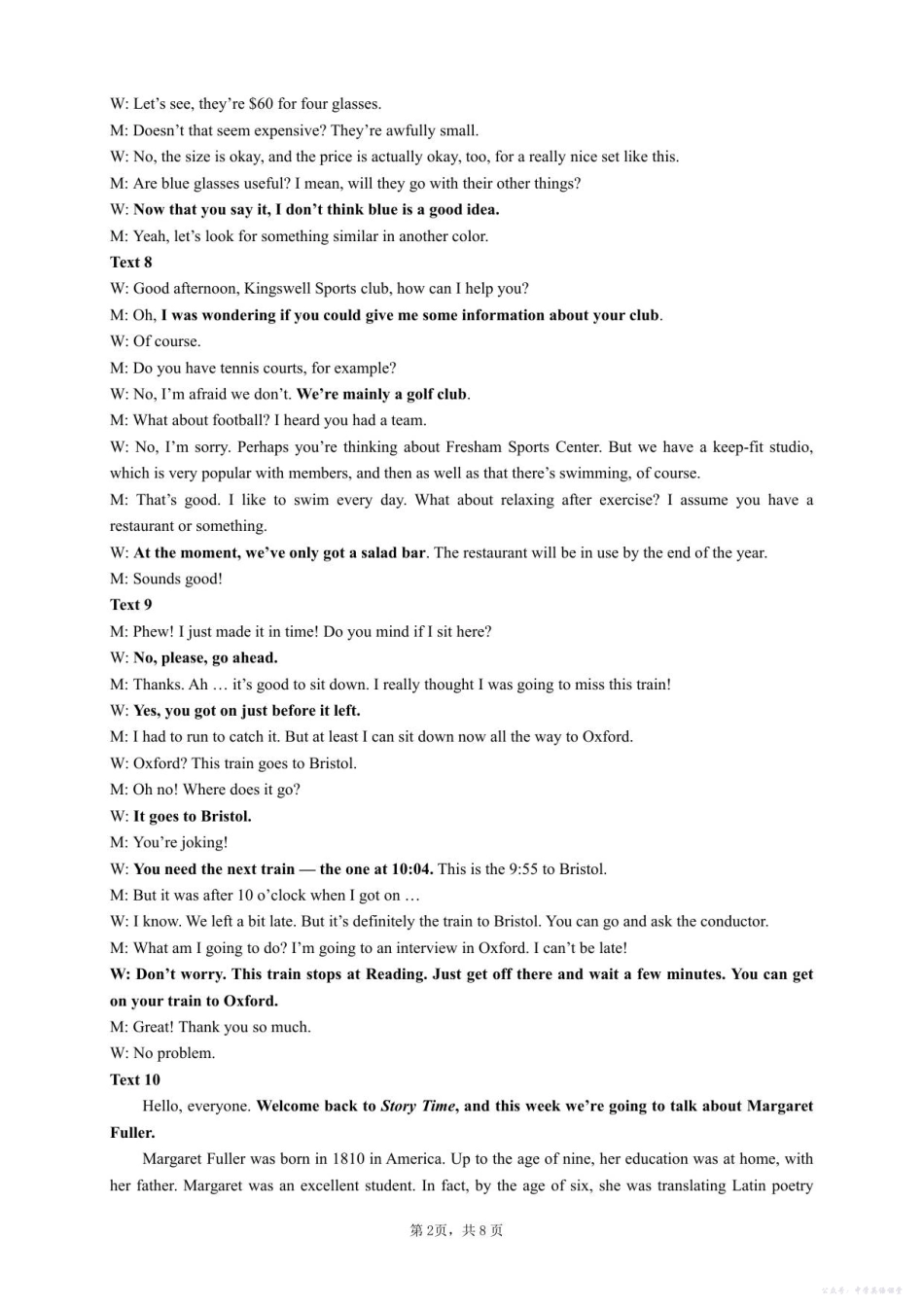 最新高一英语答案雅礼中学2025年下学期第一次质量检测试卷.pdf_第2页