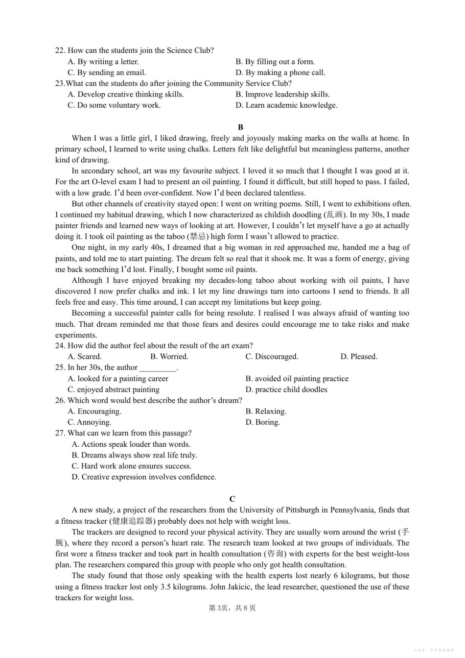 最新高一英语雅礼中学2025年下学期第一次质量检测试卷.pdf_第3页