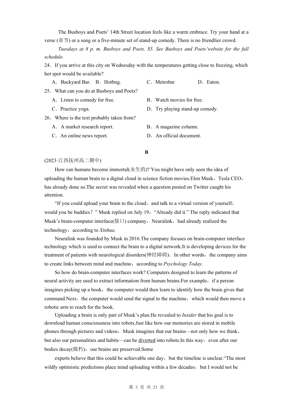 遵义市第四中学2025-2026学年高二上学期开学检测英语试卷.pdf_第3页