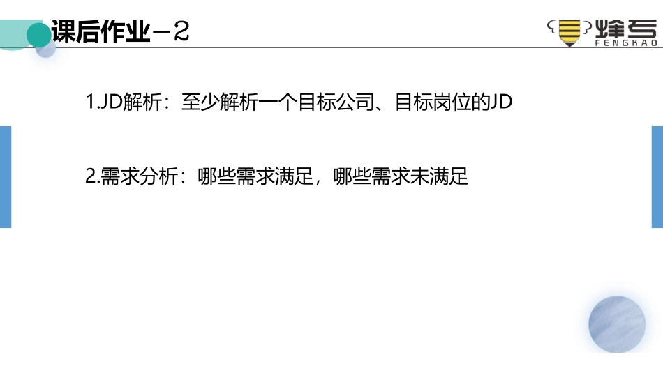 作业tips.pdf_第1页