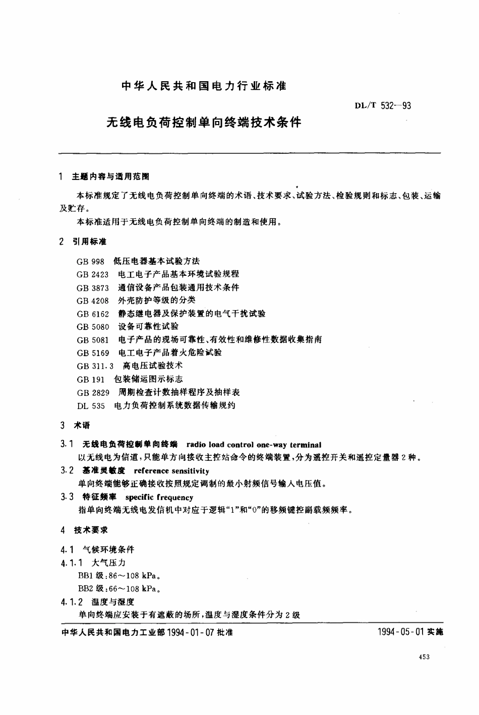 DLT 532-1993 无线电负荷控制单向终端 技术条件.pdf_第1页