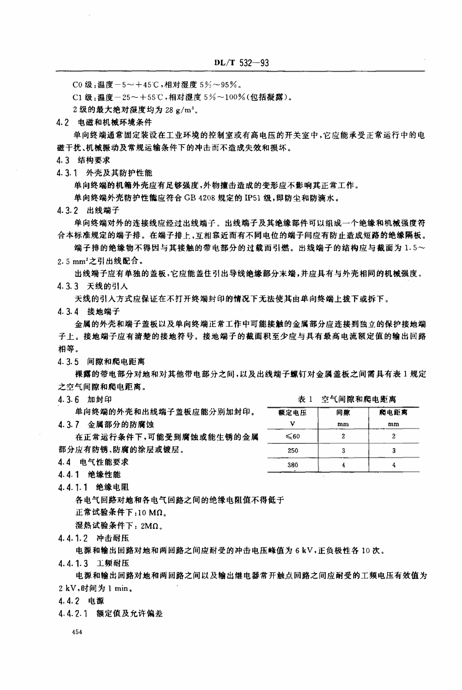 DLT 532-1993 无线电负荷控制单向终端 技术条件.pdf_第2页