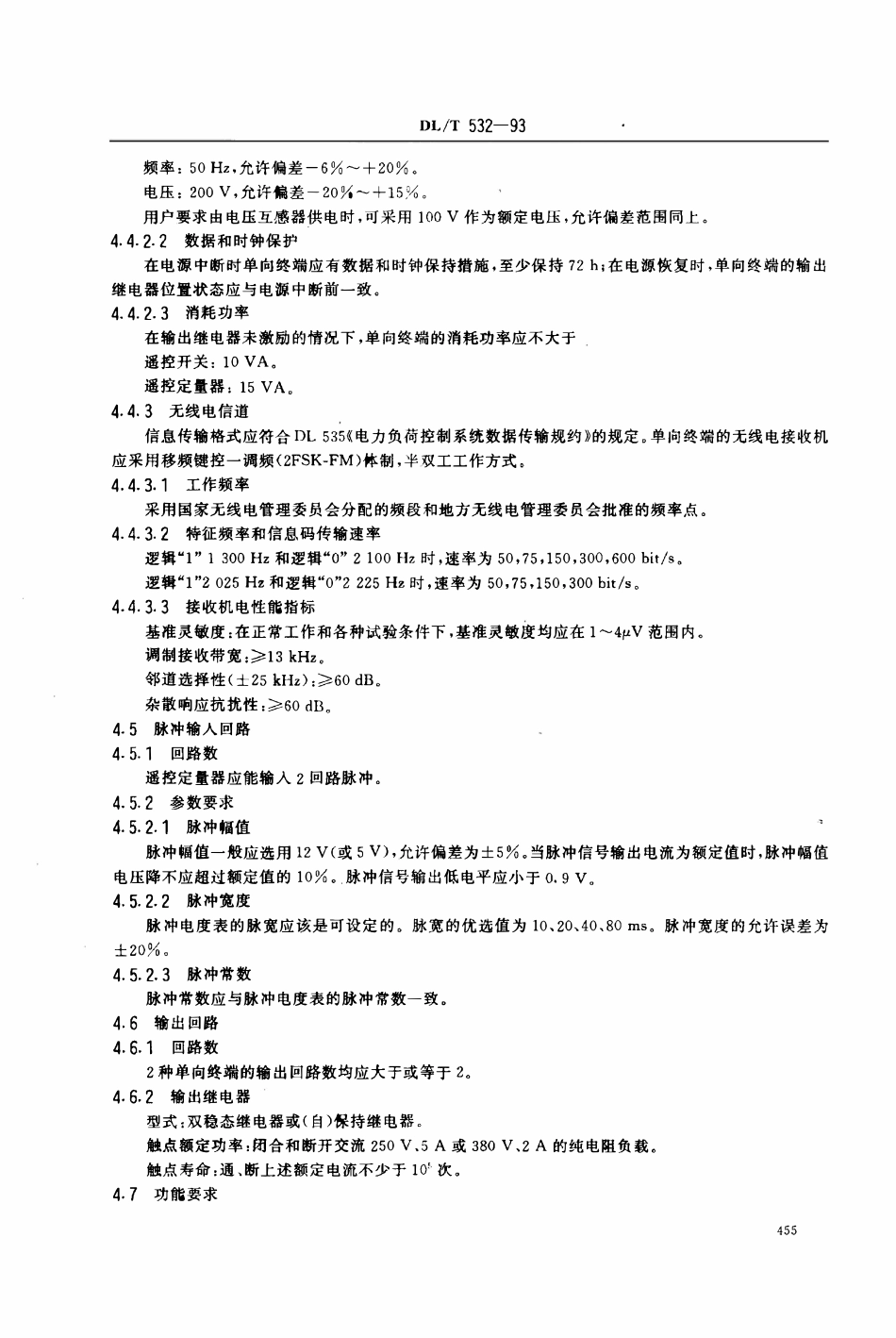 DLT 532-1993 无线电负荷控制单向终端 技术条件.pdf_第3页