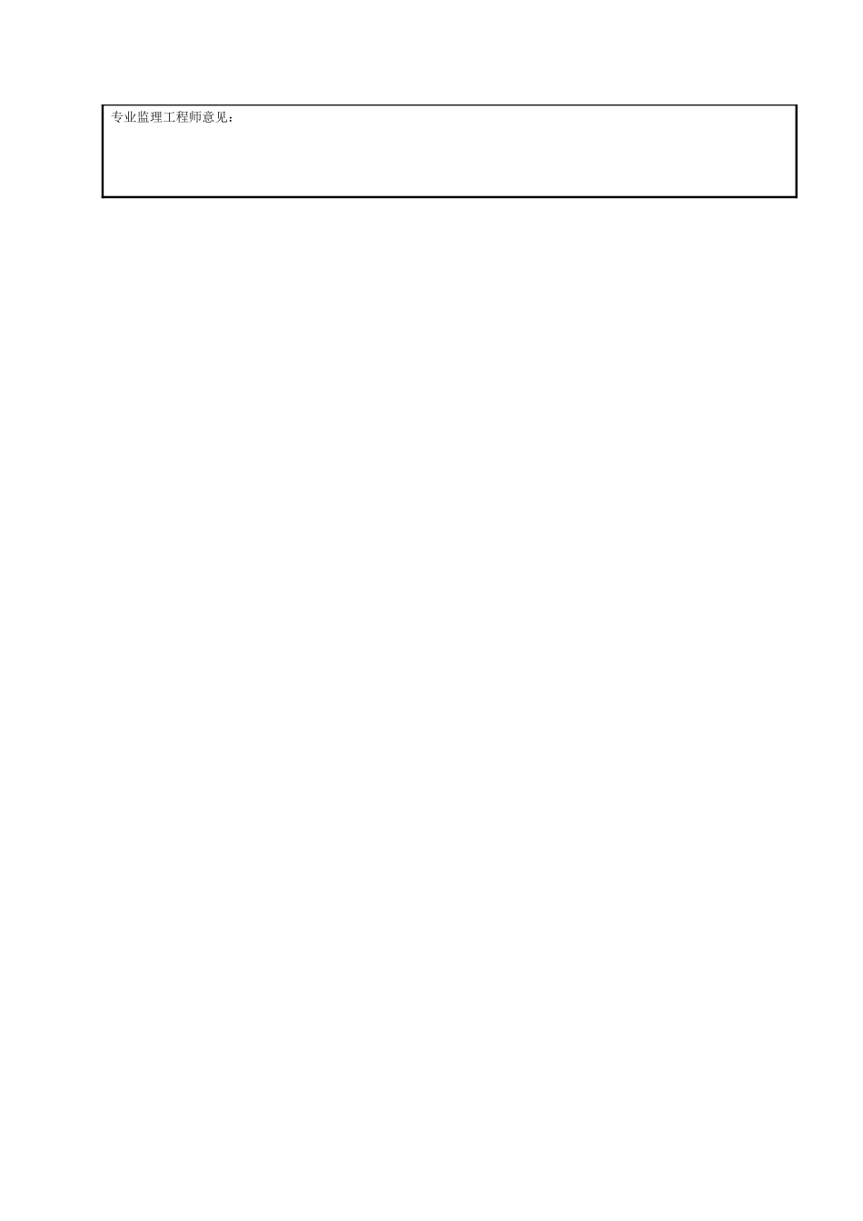 (监抽)-后张法现场质量检验表 检表41.doc_第2页