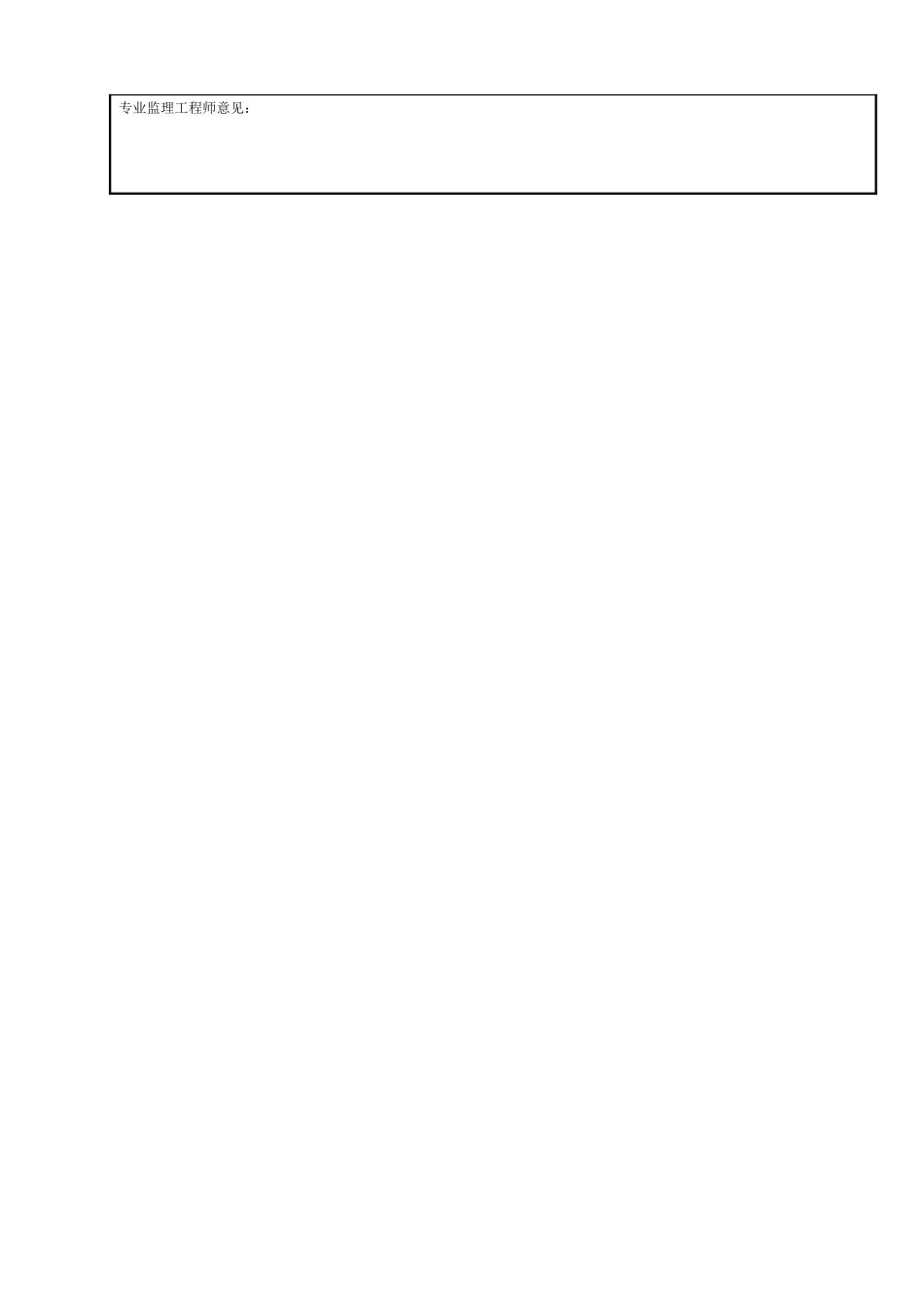 (监抽)扩大基础现场质量检验表-检表47.doc_第2页