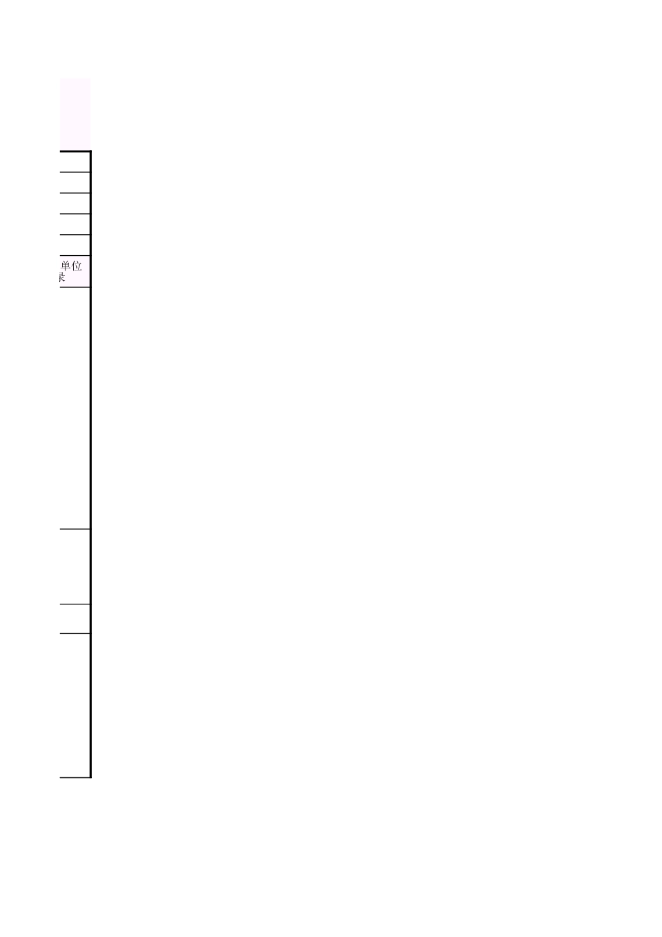001-03建筑节能工程门窗节能工程质量验收记录表(110103).xls_第3页