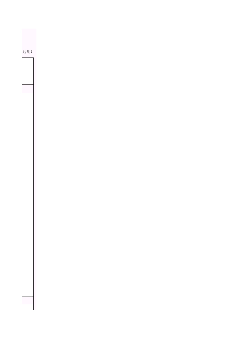 001-K-1_图纸会审、设计变更、洽商记录.xls_第3页