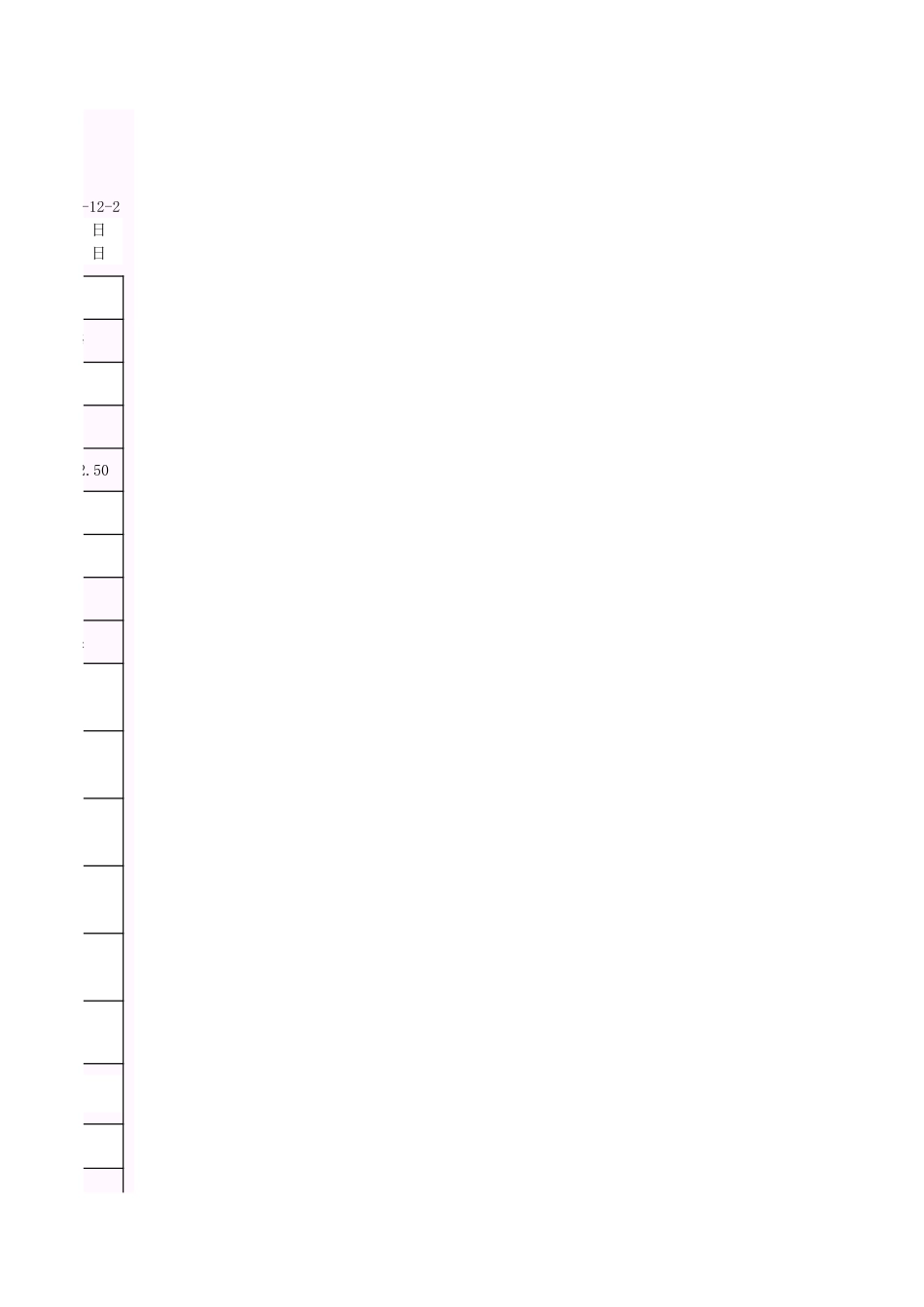 001-K-J3-12-2 普通混凝土用石子检验报告.xls_第3页