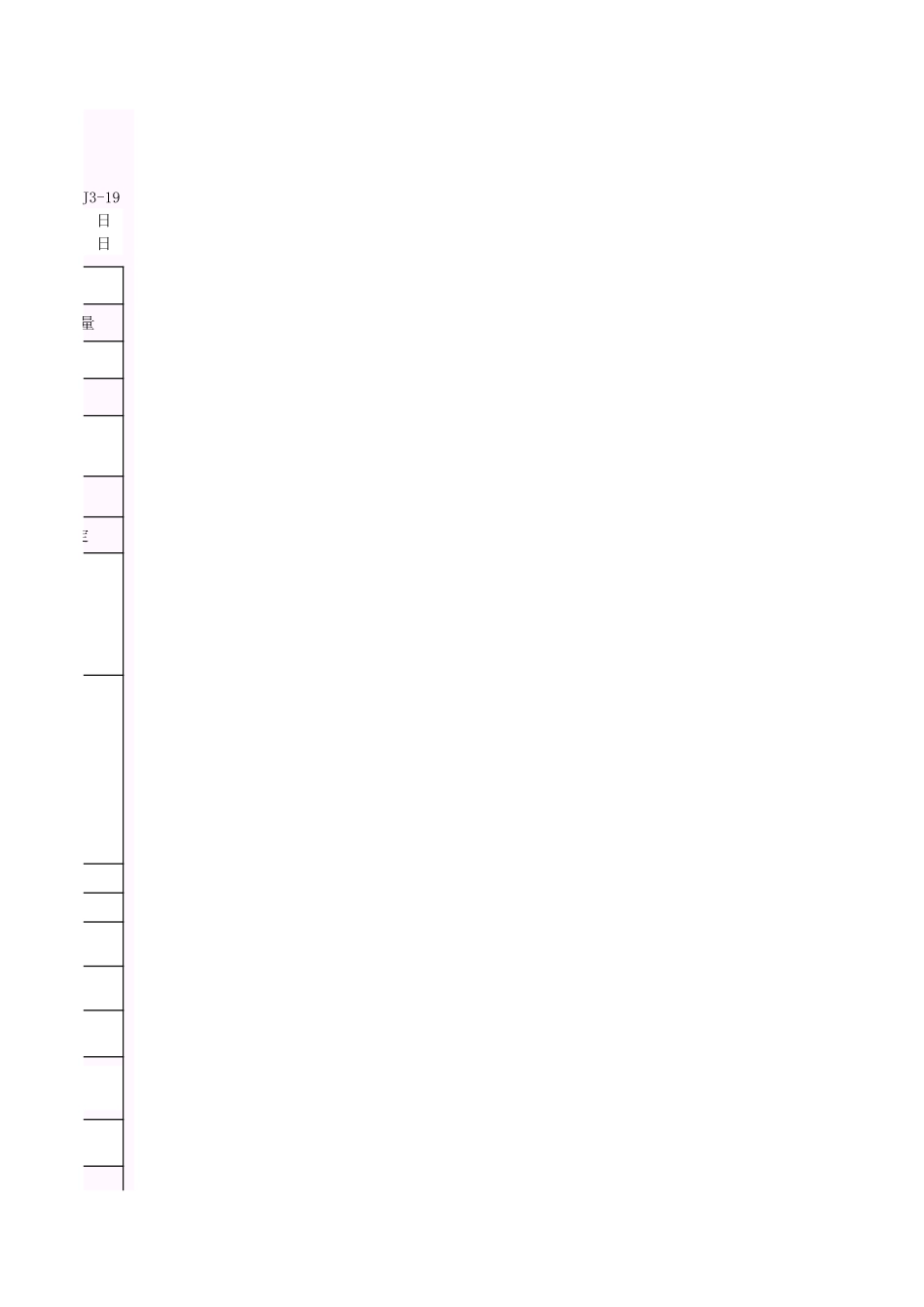 001-K-J3-19 普通混凝土小型空心砌块检验报告.xls_第3页