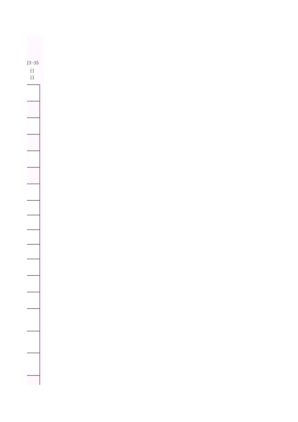 001-K-J3-35 结构胶检验报告.xls_第3页