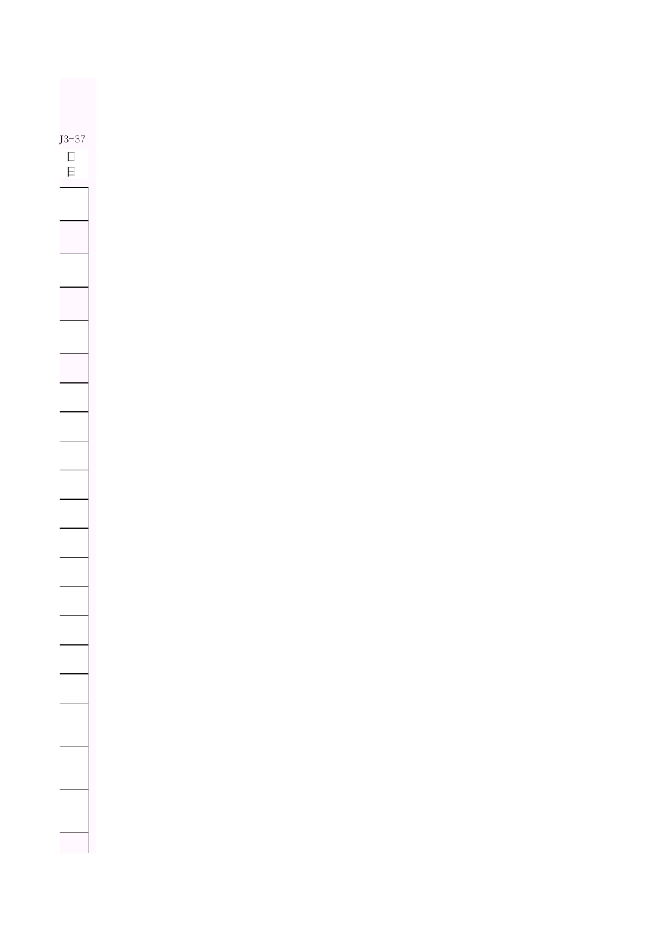 001-K-J3-37 建筑涂料检验报告.xls_第3页