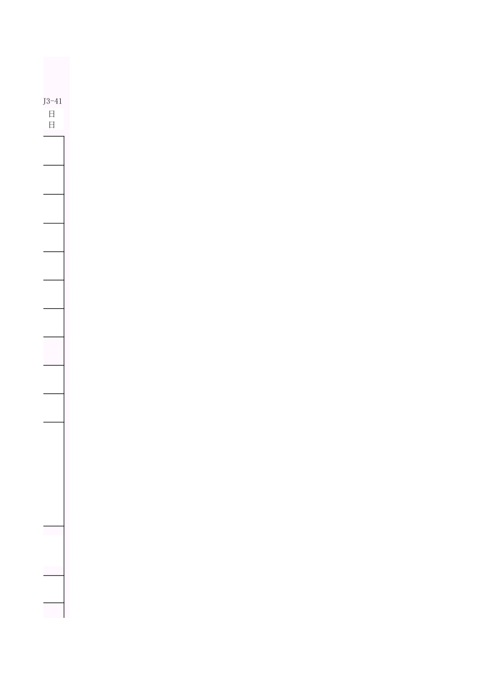 001-K-J3-41 建筑材料放射性检验报告.xls_第3页