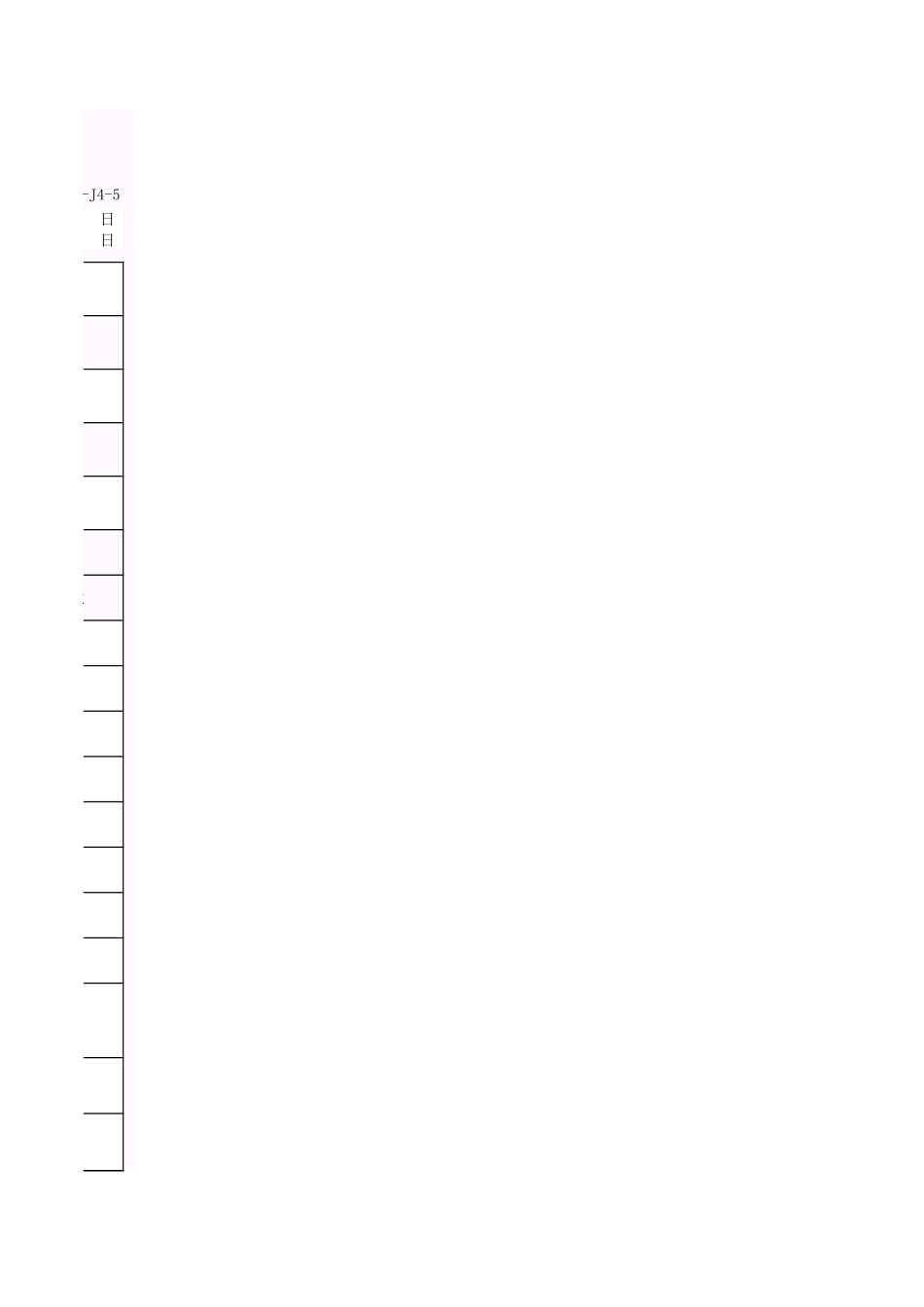 001-K-J4-5 球连杆(球节点)检验报告.xls_第3页