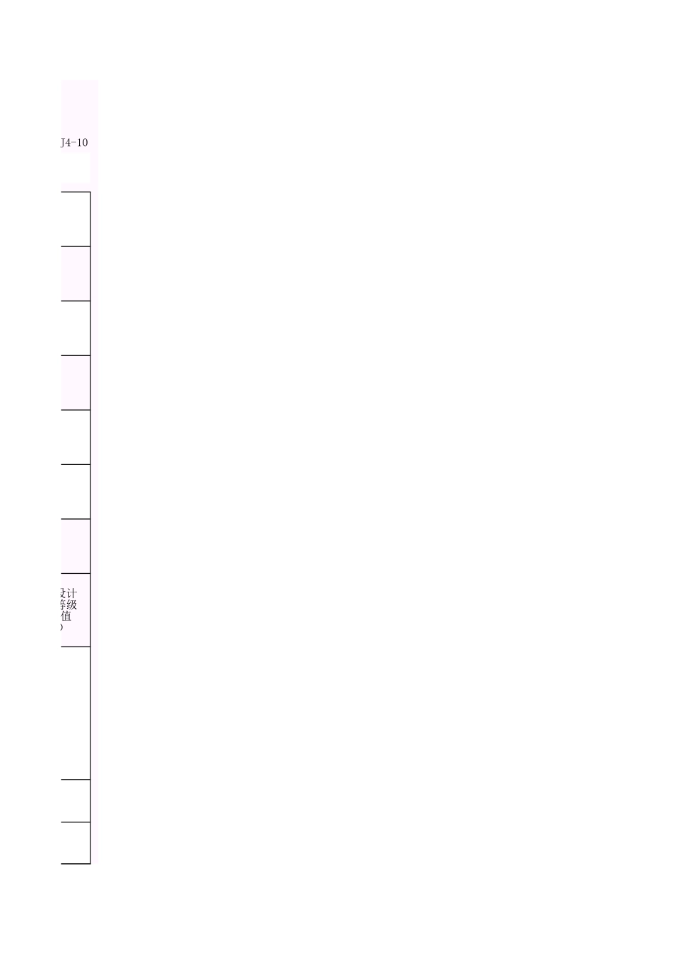 001-K-J4-10 混凝土抗压强度试验报告.xls_第3页