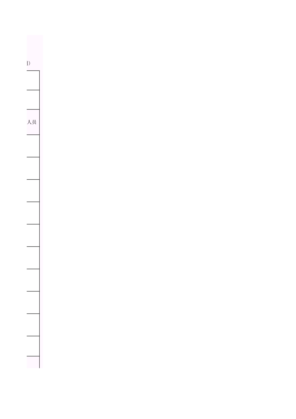 001-K-S3_承压管道系统、设备、阀门强度及严密性试验记录.xls_第3页