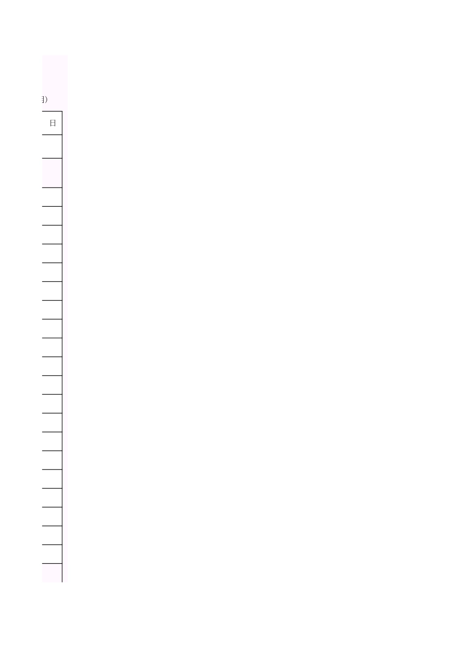 001-K-S5-2_排水管道通球试验记录.xls_第3页