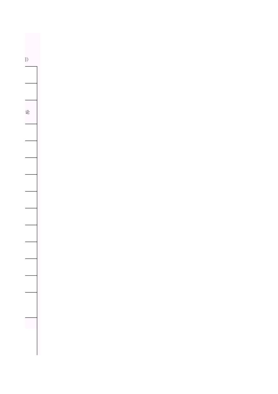 001-K-S5-3_通水、冲洗试验记录.xls_第3页