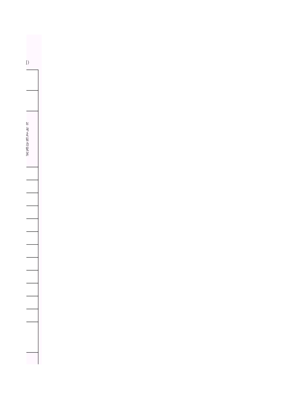 001-K-S6-3_设备单机试运转记录.xls_第3页