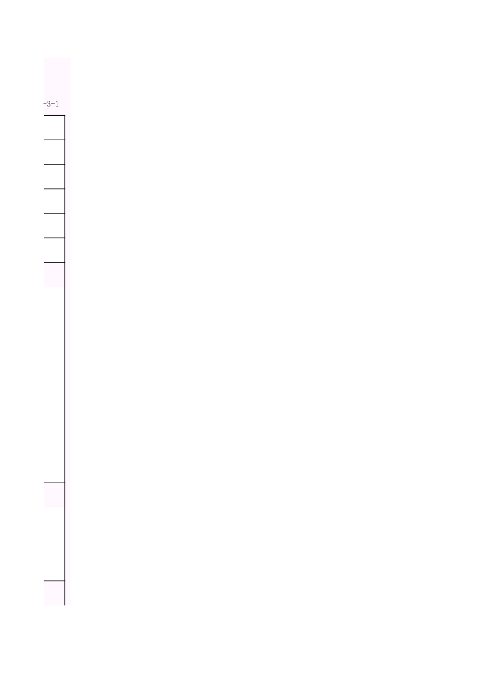 001-K-Z4-3-1 专用设备检测结果分析记录.xls_第3页