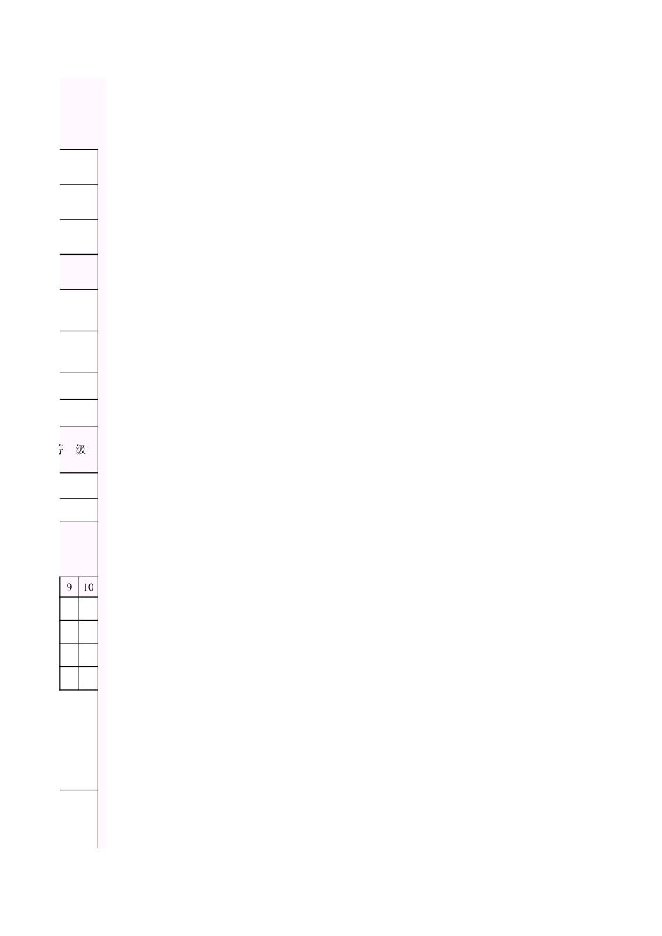 001-防验表2 钢筋混凝土防护门、防护密闭门、密闭门安装分项工程质量验收记录表.xls_第3页