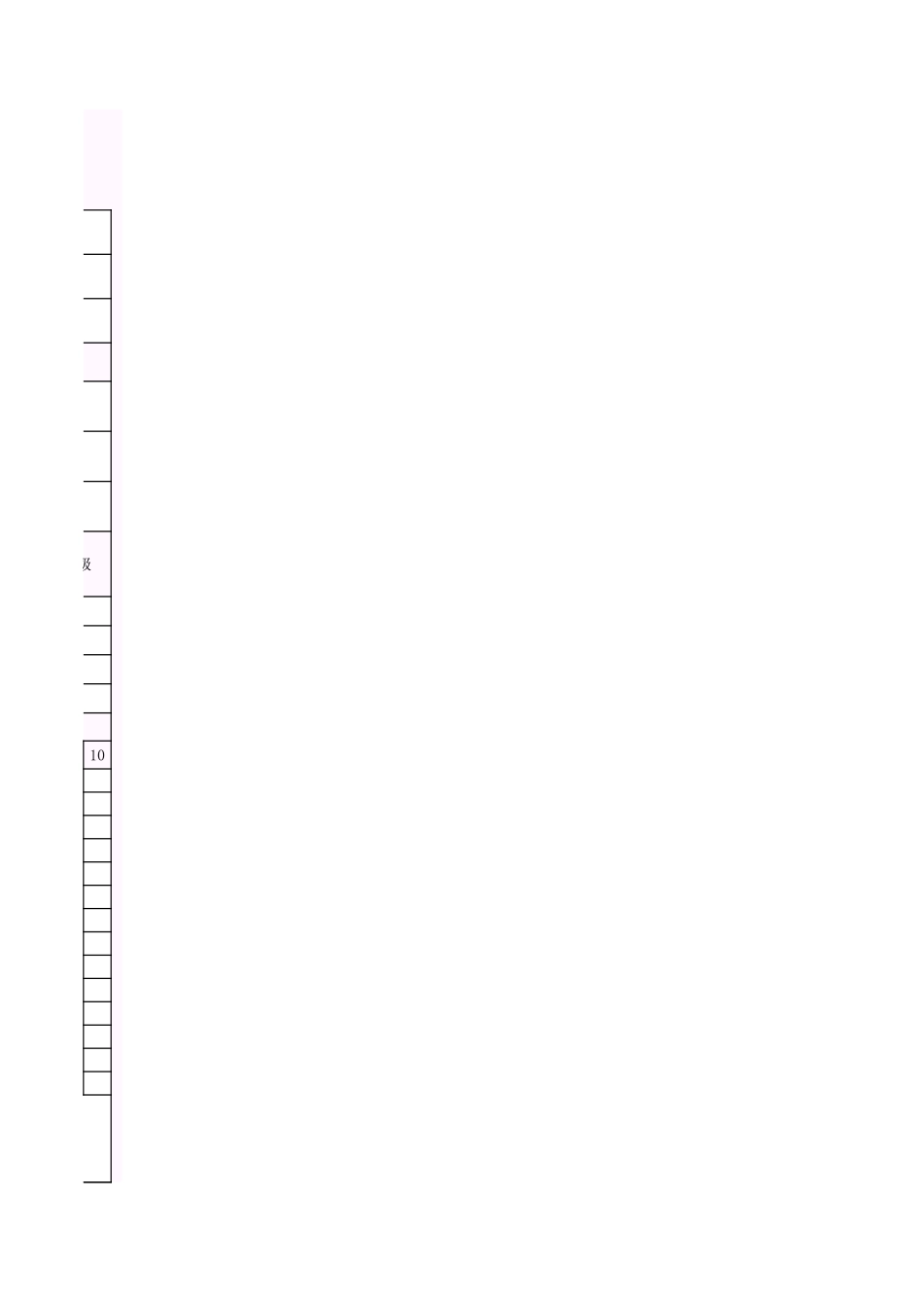 001-防验表9 过滤器、除尘器、过滤吸收器安装分项工程质量验收记录表.xls_第3页