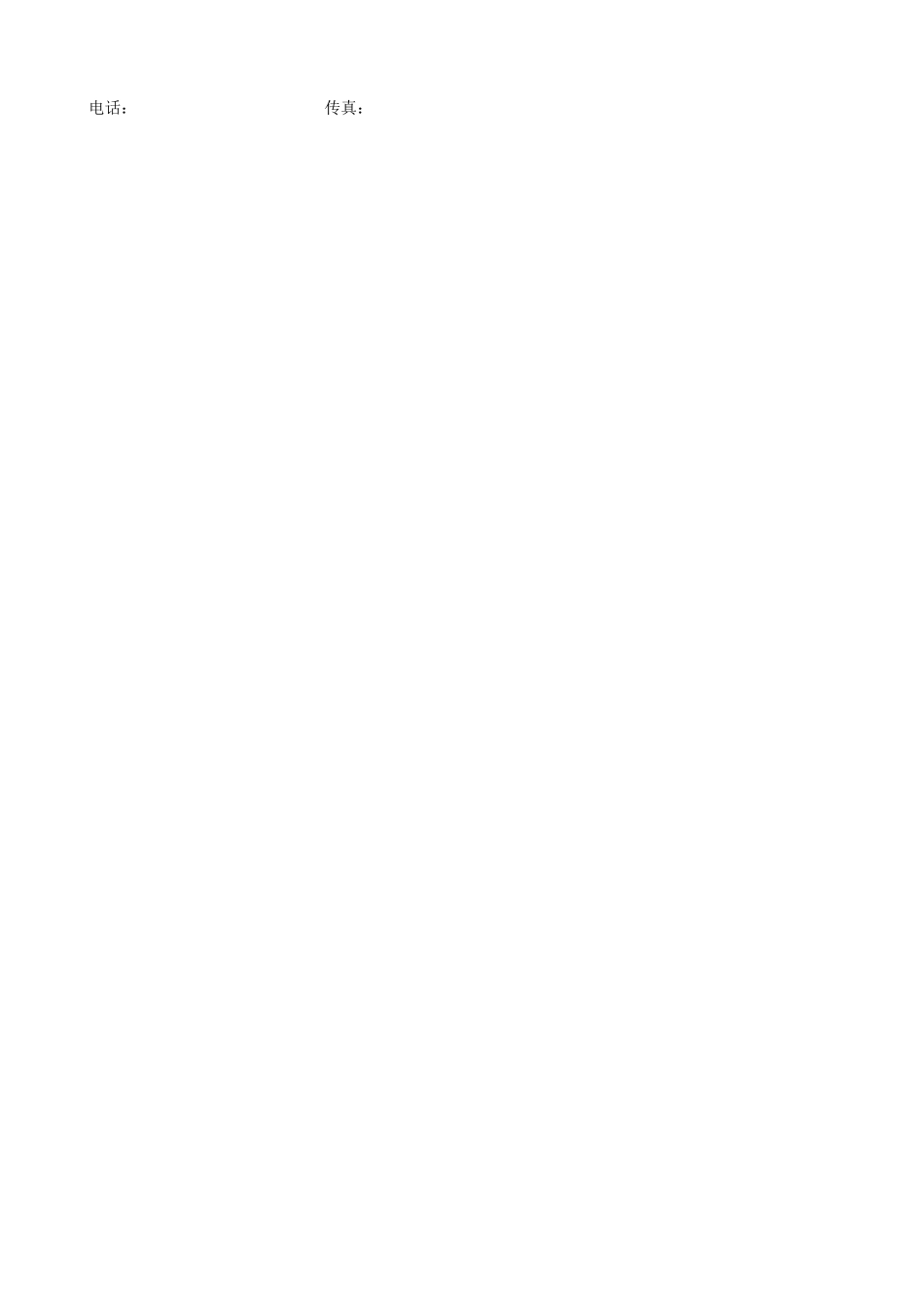 1、水泥物理性能检验报告(GD2101001).doc_第2页