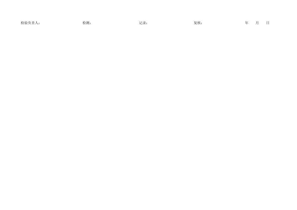 1-1墩柱(深.xls_第2页