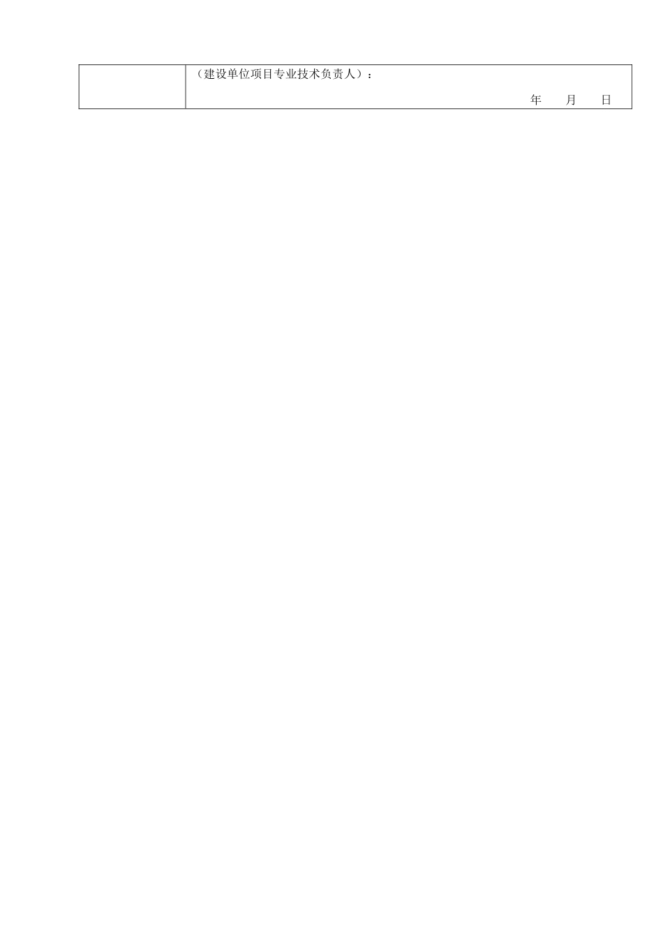 03室内给水设备.doc_第2页