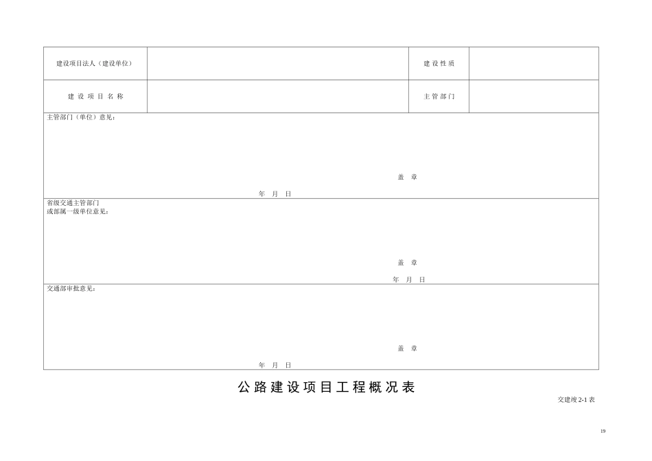 3 决算报表.doc_第2页