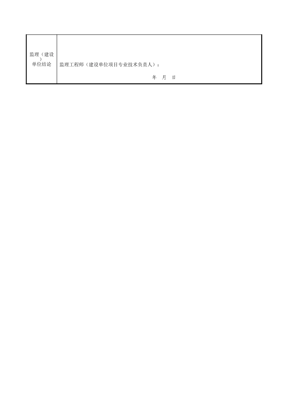 3-03-001_南开路.xls_第2页