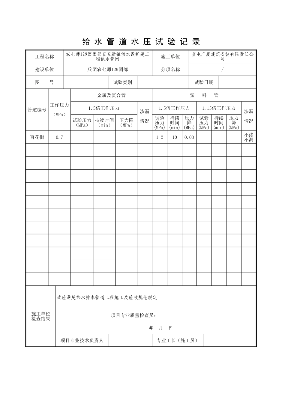 3-03-001_振兴路.xls_第1页