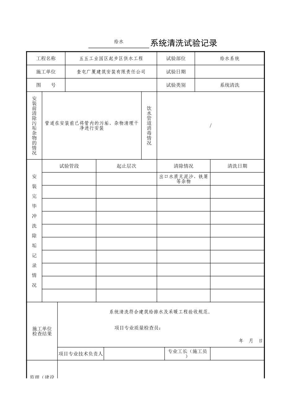 3-05-001＿1.xls_第1页