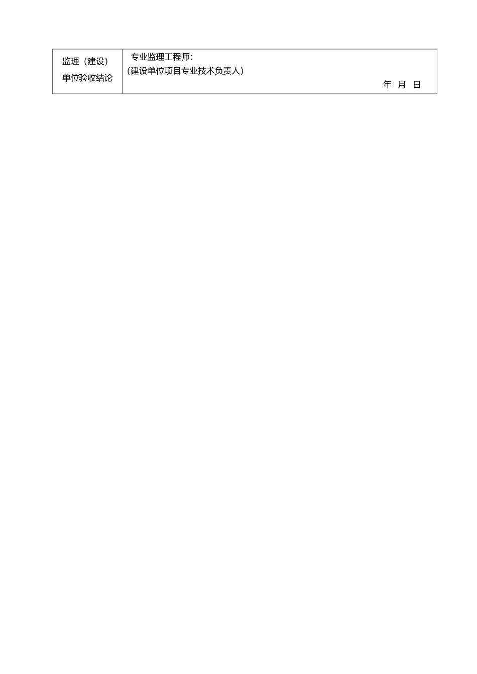 06构件组装.doc_第2页