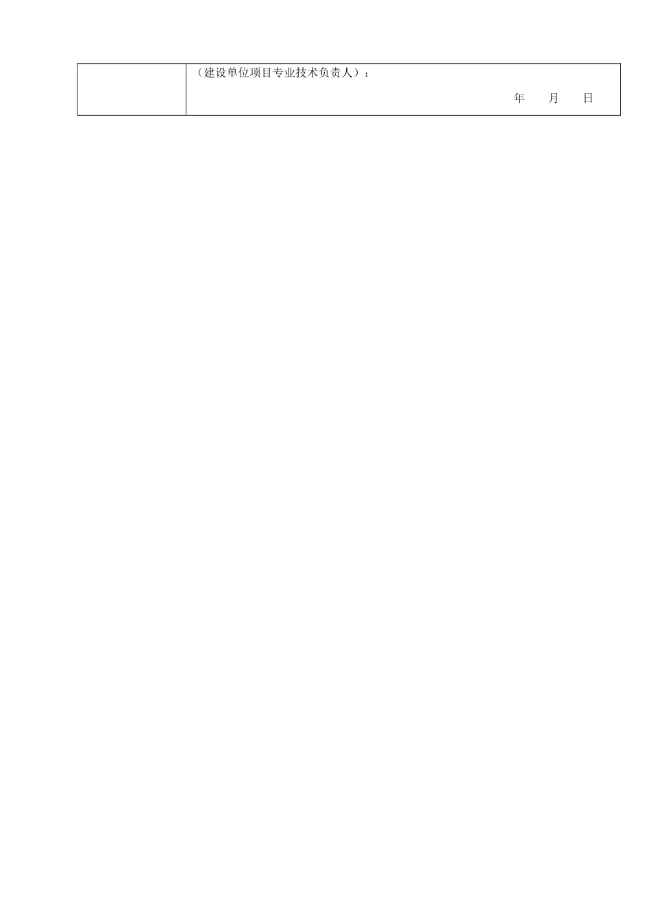 13室内采暖金属辐射板(低温热水地板辐射采暖).doc_第2页