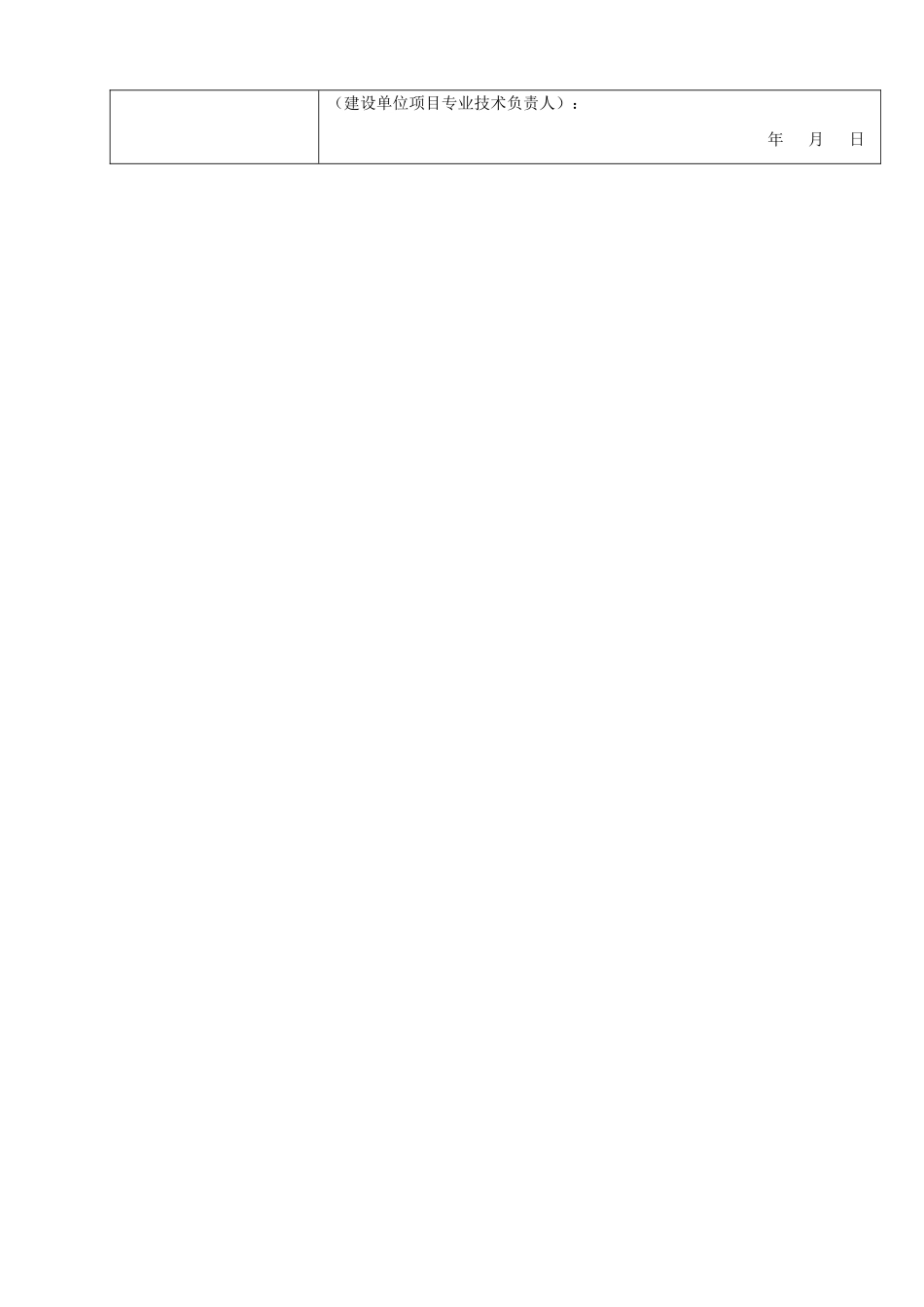 17钢索配线.doc_第2页