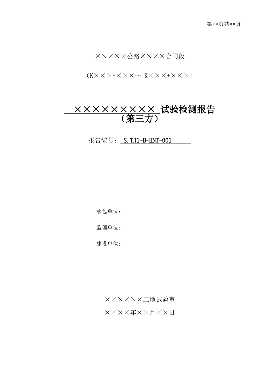 18审批及格式表格.xls_第3页